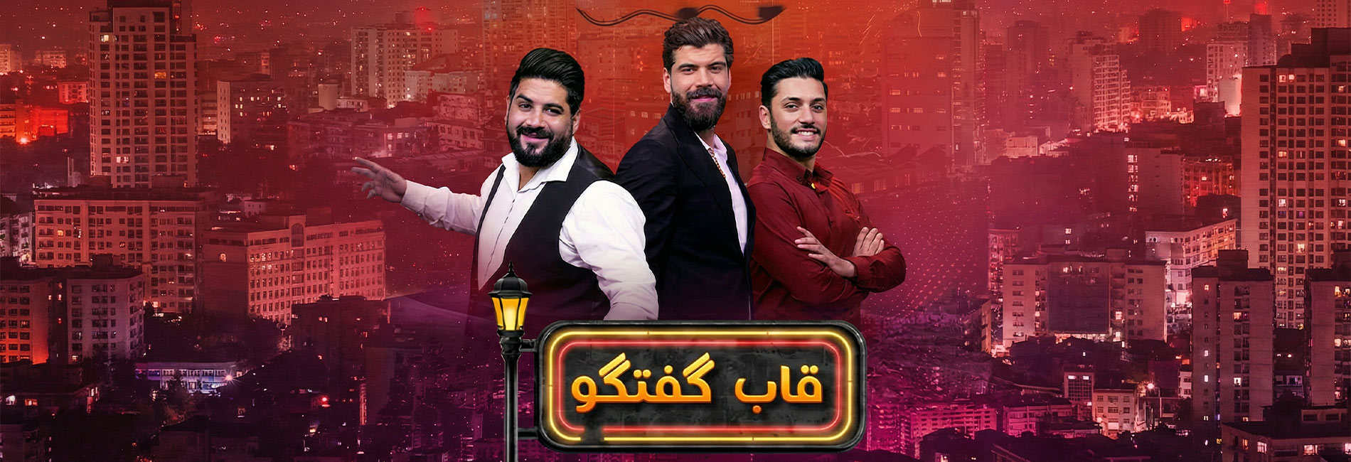قاب گفتگو- آریانا