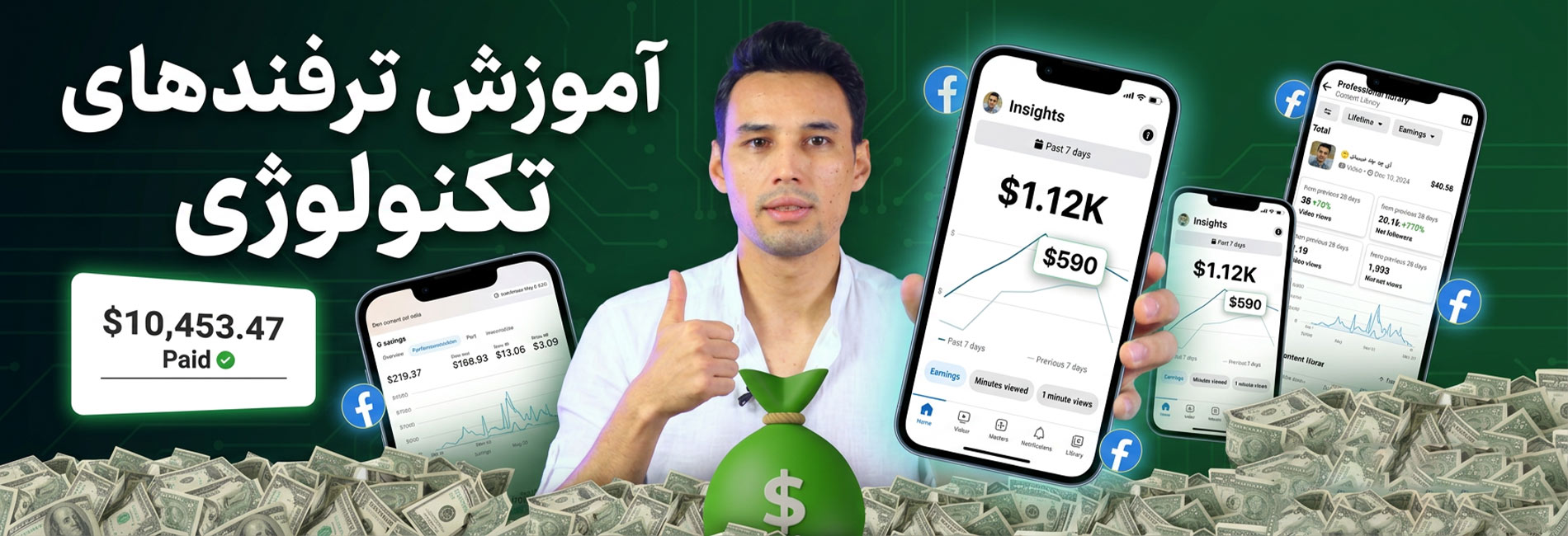 آموزش ترفندهای تکنولوژی- آریانا