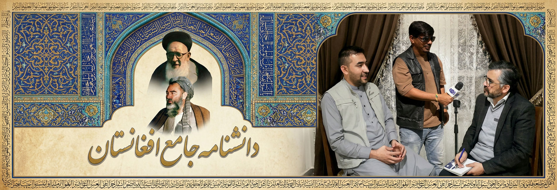 دانشنامه جامع افغانستان- آریانا