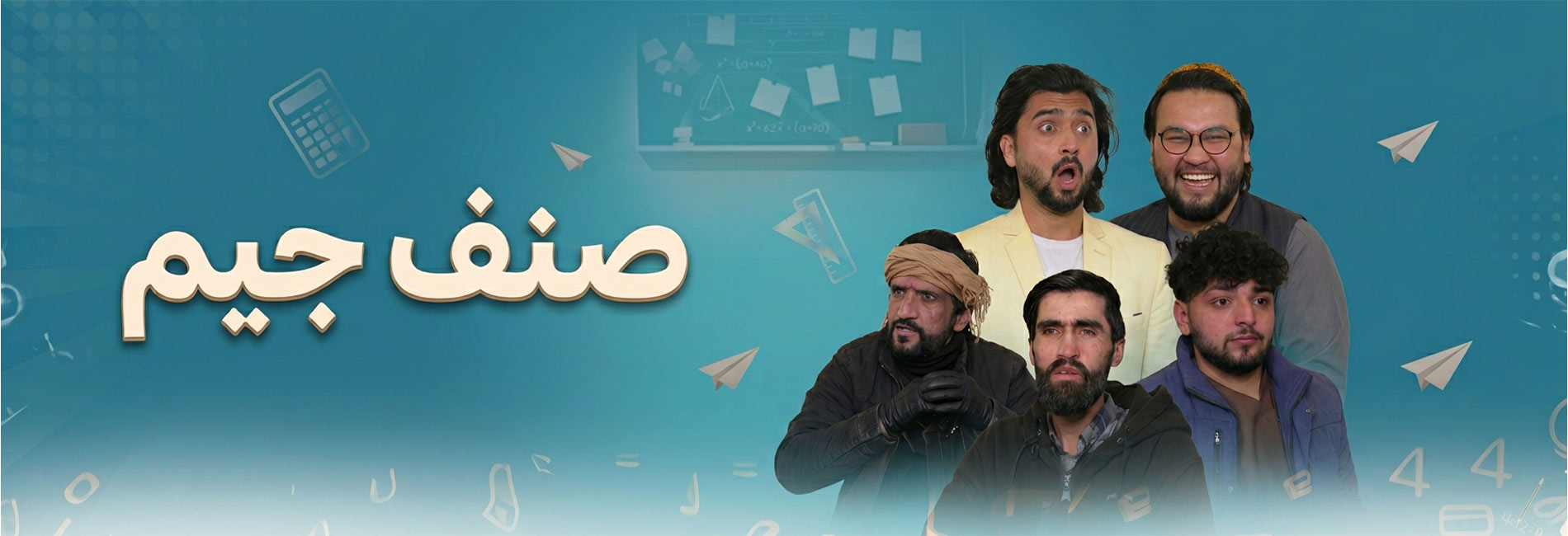 صنف جیم- آریانا