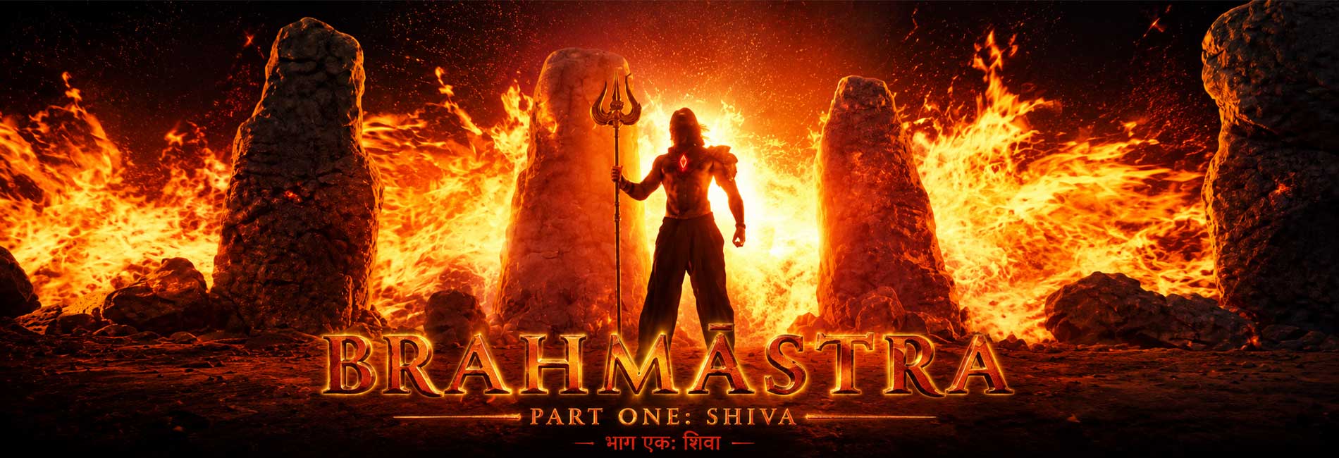 برهماسترا | Brahmastra- آریانا