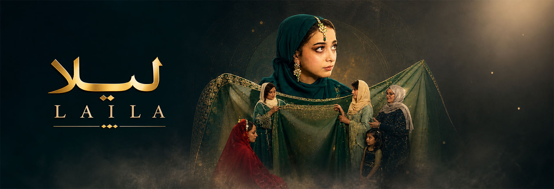 سریال لیلا 1- آریانا