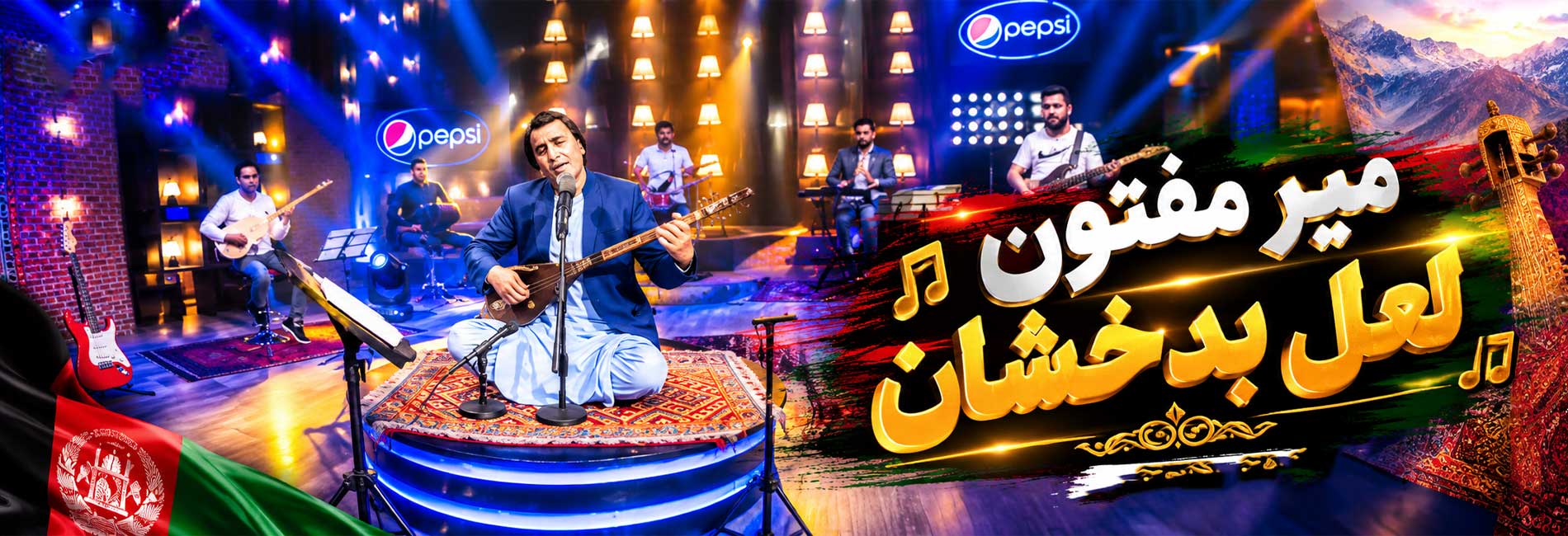 میر مفتون - لعل بدخشان- آریانا
