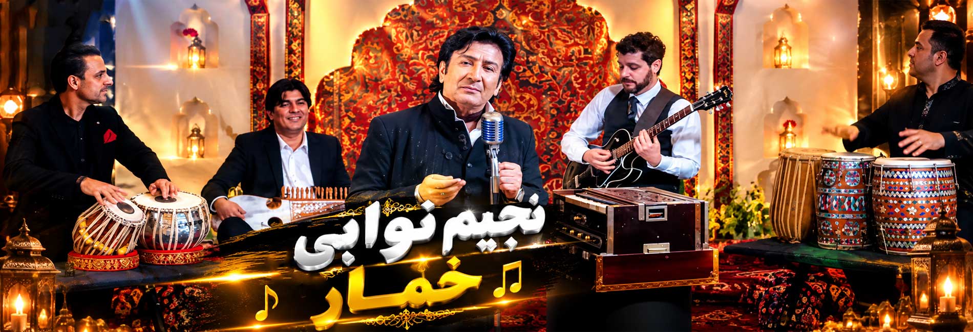 نجیم نوابی - خمار- آریانا